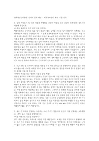한국산업인력공단 자기소개서