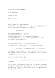 반도체 중견기업 주성엔지니어링 알앤디(R&amp;D) 합격자 면접 질문 및 합격 답변 정리