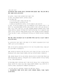 부산교통공사 자기소개서 (전기직렬)