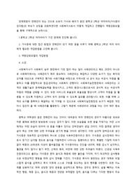 장래희망이 연예인이 되는 것으로 오로지 가수와 배우가 꿈인 중학교 2학년 여자아이(거식증이 있다함)의 부모가 상담을 의뢰하였다면 사회복지사로서 어떻게 개입하고 진행할지 역량강화모델을 통해 구체적으로 논하시오.