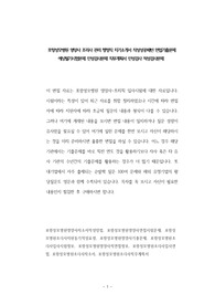 포항성모병원 영양사 조리사 관리 행정직 자기소개서 작성성공패턴 면접기출문제 예상필기시험문제 인성검사문제 직무계획서 인성검사 적성검사문제