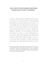 경희대 시각정보디자인 대학원 입시면접문제 입시문제 면접문제 구술시험문제 논술주제 연구계획서 자소서입력항목분석
