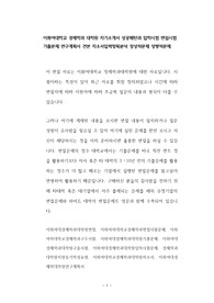 이화여대학교 경제학과 대학원 자기소개서 성공패턴과 입학시험 면접시험 기출문제 연구계획서 견본 자소서입력항목분석 정성적문제 정량적문제