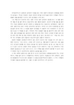 책 '경청' 독후감 - 조신영, 박현찬(지은이), 위즈덤하우스