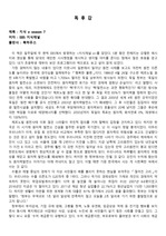 독후감 '지식채널 e - 시즌 7'