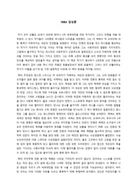조지 오웰 1984 감상문 A+