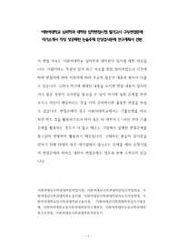 이화여대학교 심리학과 대학원 입학면접시험 필기고사 구두면접문제 자기소개서 작성 성공패턴 논술주제 인성검사문제 연구계획서 견본