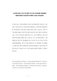 부산의료원 영양사 조리사 관리 행정직 자기소개서 작성성공패턴 면접기출문제 예상필기시험문제 인성검사문제 직무계획서 인성검사 적성검사문제