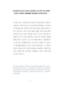 부산의료원(의) 방사선사 심전도기사 물리치료사 자기소개서 작성 성공패턴 인성검사 직무계획서 면접실패패턴 면접성공패턴 지원동기작성요령