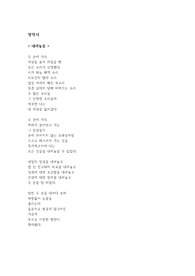 [창작시,자작시] - 내려놓음