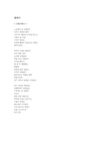 [창작시,자작시] - 크리스마스