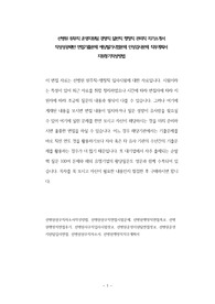 선병원 원무직 운영지원팀 경영직 일반직 행정직 관리직 자기소개서 작성성공패턴 면접기출문제 예상필기시험문제 인성검사문제 직무계획서 지원동기작성방법