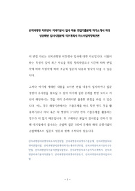 선치과병원 치위생사 치과기공사 입사 채용 면접기출문제 자기소개서 작성 성공패턴 입사시험문제 직무계획서 자소서입력항목견본