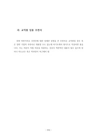 경희대학교 생체의공학과 대학원 자기소개서 성공패턴 면접시험 기출문제 논술주제 면접자료 연구계획서 지원동기작성요령