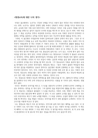 평생교육에 대한 나의 생각