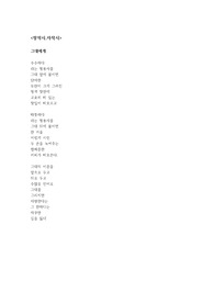 창작시,자작시 - 그대에게