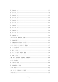 경희대학교 디지털콘텐츠학과 대학원 입시 자기소개서 성공패턴과 입학시험 면접시험 기출문제 논술주제 논술논제 자기소개서