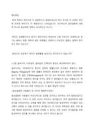 동성결혼 토론찬성대본 레포트 동성결혼 토론찬성대본 레포트