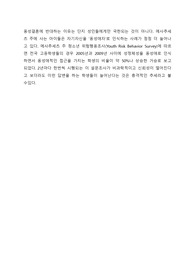 동성결혼 토론찬성대본 레포트 동성결혼 토론찬성대본 레포트