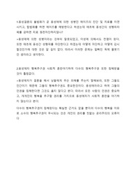 동성결혼 토론찬성대본 레포트 동성결혼 토론찬성대본 레포트