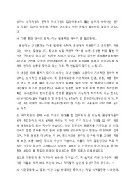 동성결혼 토론찬성대본 레포트 동성결혼 토론찬성대본 레포트