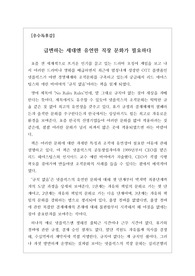 [A+독후감][우수독후감] 리드 에이스팅스와 에린 마이어의 <규칙 없음>을 읽고 쓴 독후감입니다. 고정되고 융통성 없는 조직문화가 어떻게 기업을 망치는지 자세히 설명한 작품입니다.