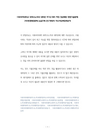 이화여자대학교 화학나노학과 대학원 자기소개서 작성 성공패턴 면접기출문제 구두면접예상문제 논술주제 연구계획서 자소서입력항목분석
