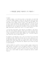 사회공헌 온라인 서포터즈 1기 지원서