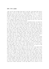영화 &lt;기적&gt; 감상문