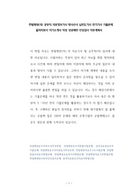 한림병원(의) 공무직 의료정보기사 방사선사 심전도기사 전기기사 기출문제 물리치료사 자기소개서 작성 성공패턴 인성검사 직무계획서