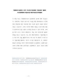 한림병원(의) 임상병리사  보건직  자기소개서 작성성공패턴  인성검사문제  기출문제 자소서입력항목분석 적성검사시험 지원동기작성요령 영어면접문제