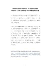 한림병원 약사직 제약사 면접기출문제 자기소개서 작성 성공패턴  인성검사문제 논술문제 약리학면접문제 적성검사문제 지원동기작성요령