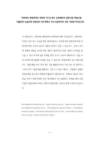 이화여대 생명과학과 대학원 자기소개서 성공패턴과 입학시험 면접시험 기출문제 논술주제 면접자료 연구계획서 자소서입력사항 견본 지원동기작성요령