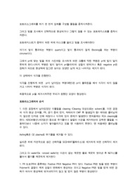 ASML 면접 대비 자료 - 반도체 포토리소그래피 공정 순서 및 photo 공정 파라미터 정리