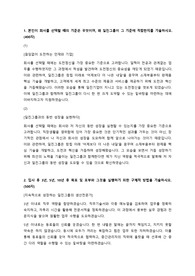 2021년 일진베어링 생산직 최종합격 자기소개서