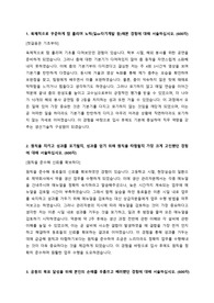 2021년 SK이노베이션 생산기술직 최종합격 자기소개서