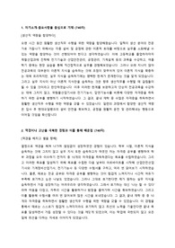 2021년 현대오일뱅크-현대케미칼 생산전문인턴 최종합격 자기소개서