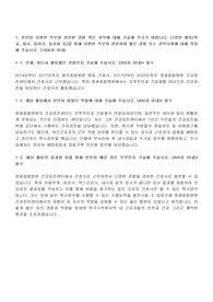 2021년 한국수력원자력(간호사) 최종합격 자기소개서