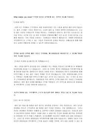 2021년 현대자동차 촉탁계약직 최종합격 자기소개서