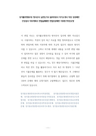 성가롤로병원(의) 방사선사 심전도기사 물리치료사 자기소개서 작성 성공패턴 인성검사 직무계획서 면접실패패턴 면접성공패턴 지원동기작성요령