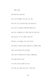 성가롤로병원 영양사 조리사 관리 행정직 자기소개서 작성성공패턴 면접기출문제 예상필기시험문제 인성검사문제 직무계획서 인성검사 적성검사문제