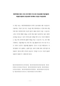 제주한라병원 영양사 조리사 관리 행정직 자기소개서 작성성공패턴 면접기출문제 예상필기시험문제 인성검사문제 직무계획서 인성검사 적성검사문제