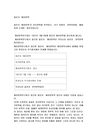 동인지 해외문학