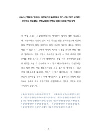 서울아산병원(의) 방사선사 심전도기사 물리치료사 자기소개서 작성 성공패턴 인성검사 직무계획서 면접실패패턴 면접성공패턴 지원동기작성요령