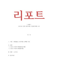 코로나로 인한 뷰티트랜드 관심에 대한 조사