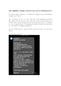 2022 계명대학교 동산병원 신규간호사 학겹자소서+스펙+학겹인증+후기