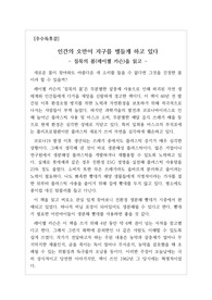 [A+독후감][우수독후감][베스트셀러독후감] 레이첼 카슨의 불후의 명작 &lt;침묵의 봄&gt; 독후감입니다. 레이첼 카슨이라는 작가 이름만으로도 충분히 읽을만한 가치가 있는 작품입니다.