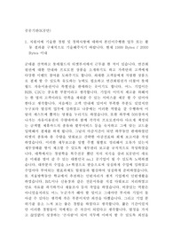 공공기관 합격 자기소개서(전문 컨설팅 교육)