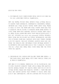 (H수)공공기관 합격 이력서(전문 컨설팅)  공공기관 취업 성공 공공기관 이력서 맞춤 전략
