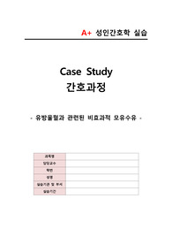 유방울혈과 관련된 비효과적 모유수유